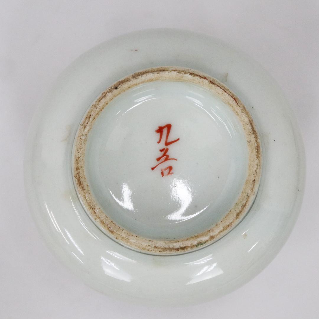 九谷焼　蓋付き 湯呑　龍華堂 和歌 漢文 花　共箱　染付