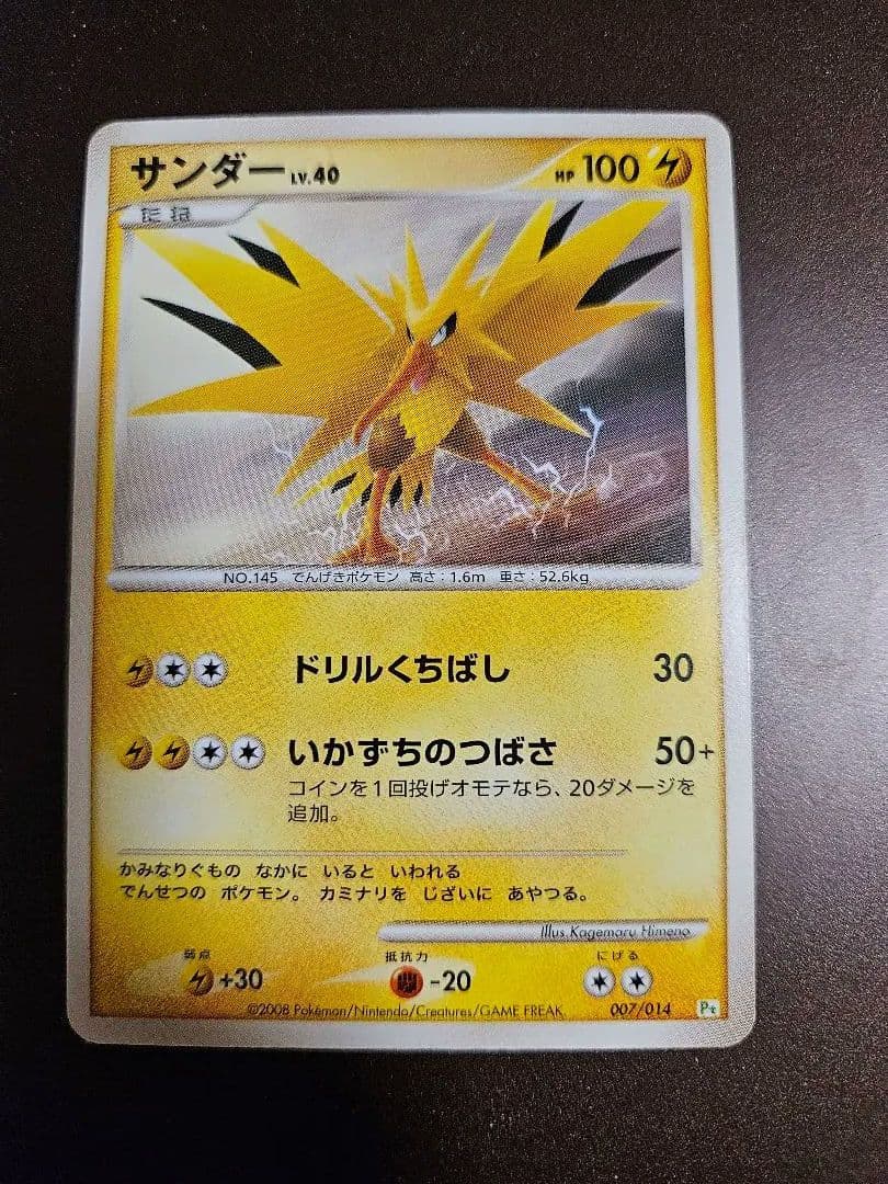 ギフトボックス Pt 7枚渦巻き ピカチュウ ポッチャマ ポケカ ポケモンカード