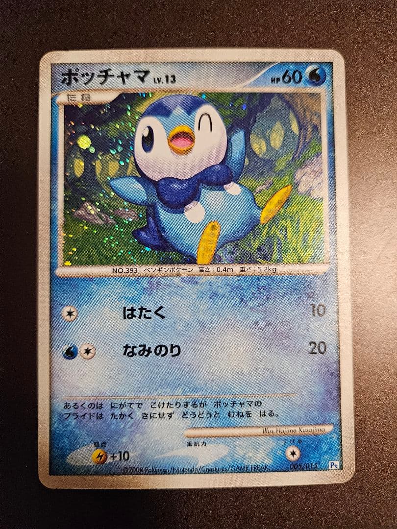 ギフトボックス Pt 7枚渦巻き ピカチュウ ポッチャマ ポケカ ポケモンカード