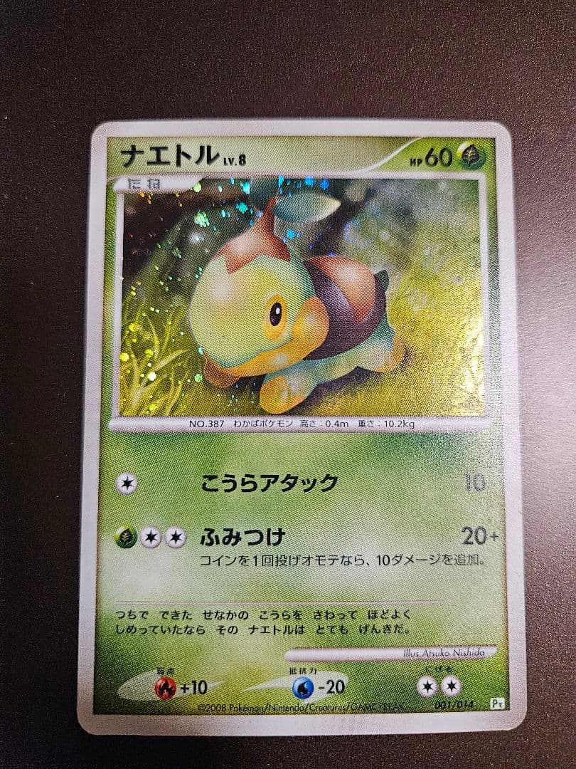 ギフトボックス Pt 7枚渦巻き ピカチュウ ポッチャマ ポケカ ポケモンカード