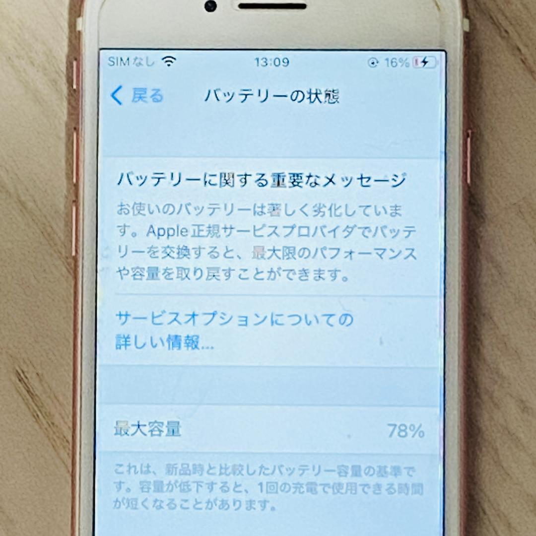 Apple iPhone 7 128GB simフリー ローズゴールド 本体
