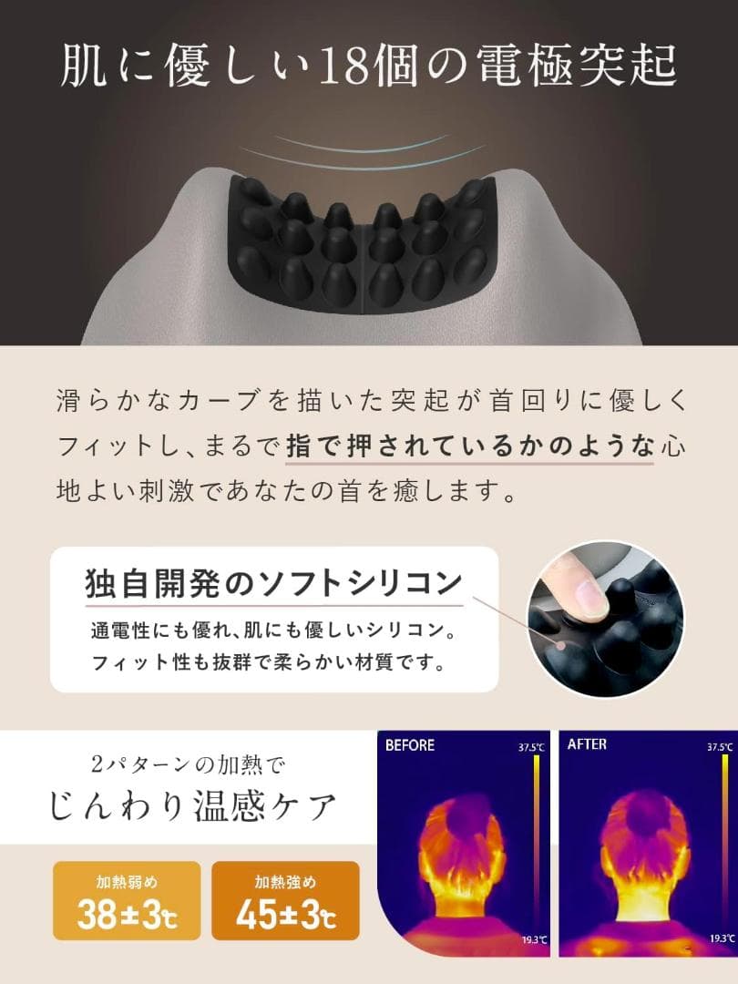 NIPLUX NECK PREMS 首 ヒーリング NP-NPR21BN