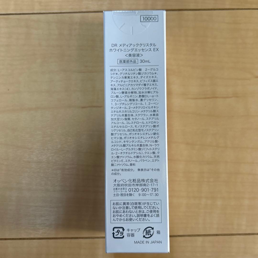 オッペン化粧品 ホワイトエッセンス ホワイトニングクレイマスク