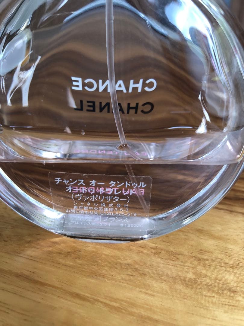 CHANELのチャンス、3点セットです♫