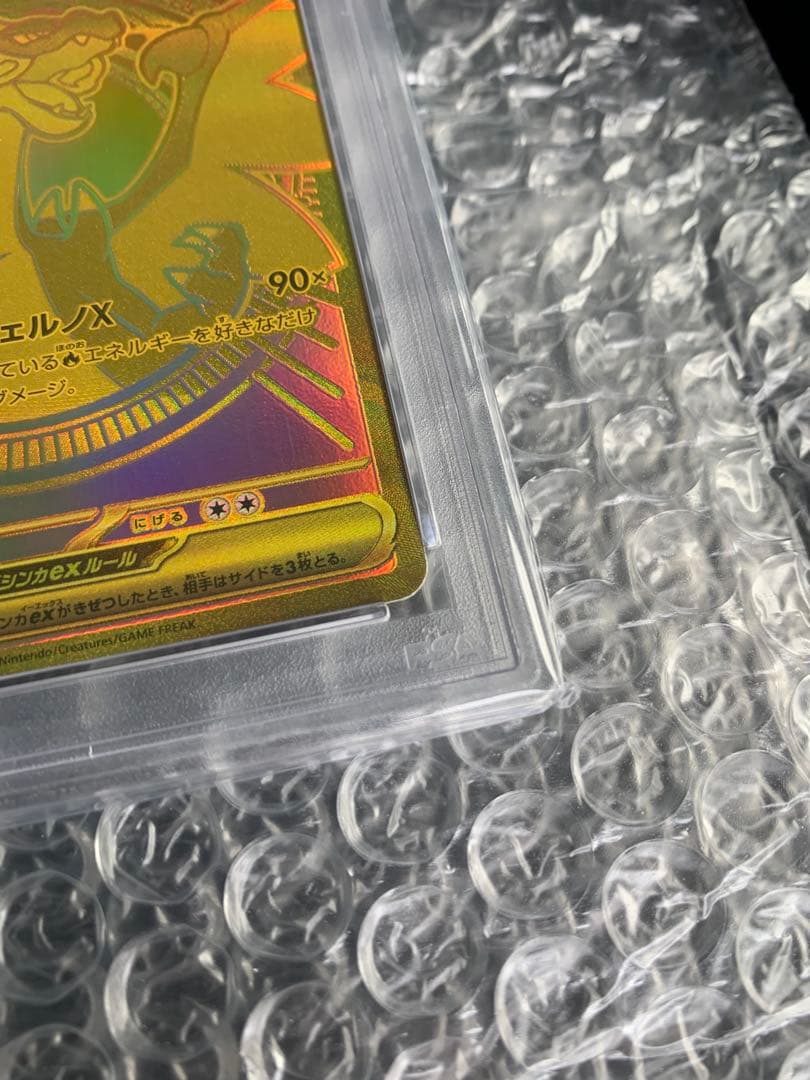 【PSA10】 メガリザードンX ex MUR 116/080