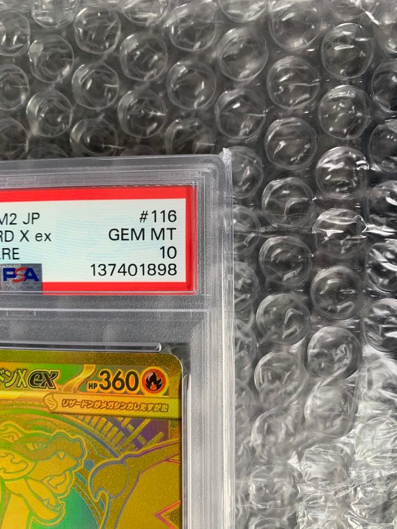 【PSA10】 メガリザードンX ex MUR 116/080