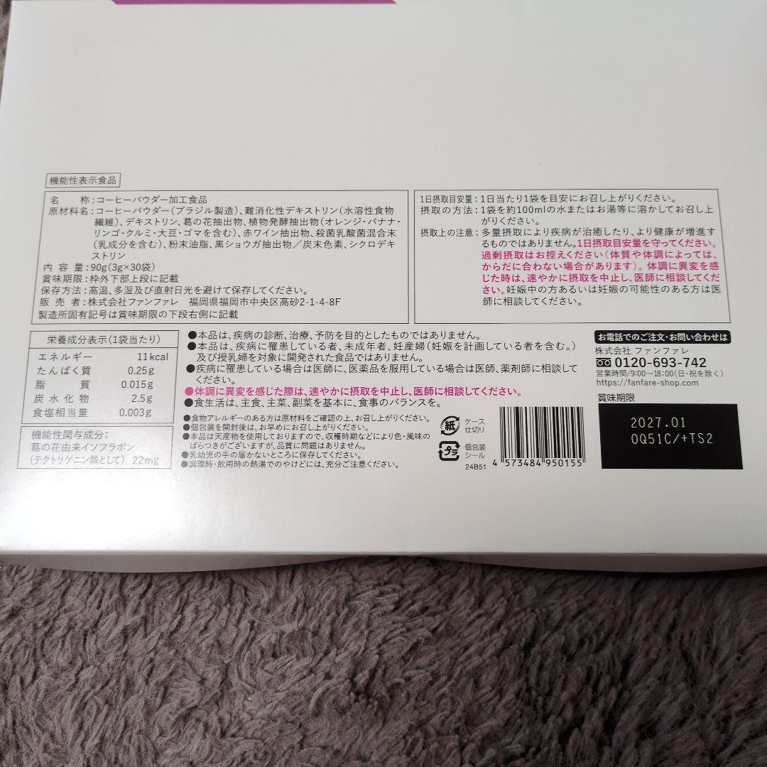 risou no Coffee ダイエット記録シート付き2箱セット