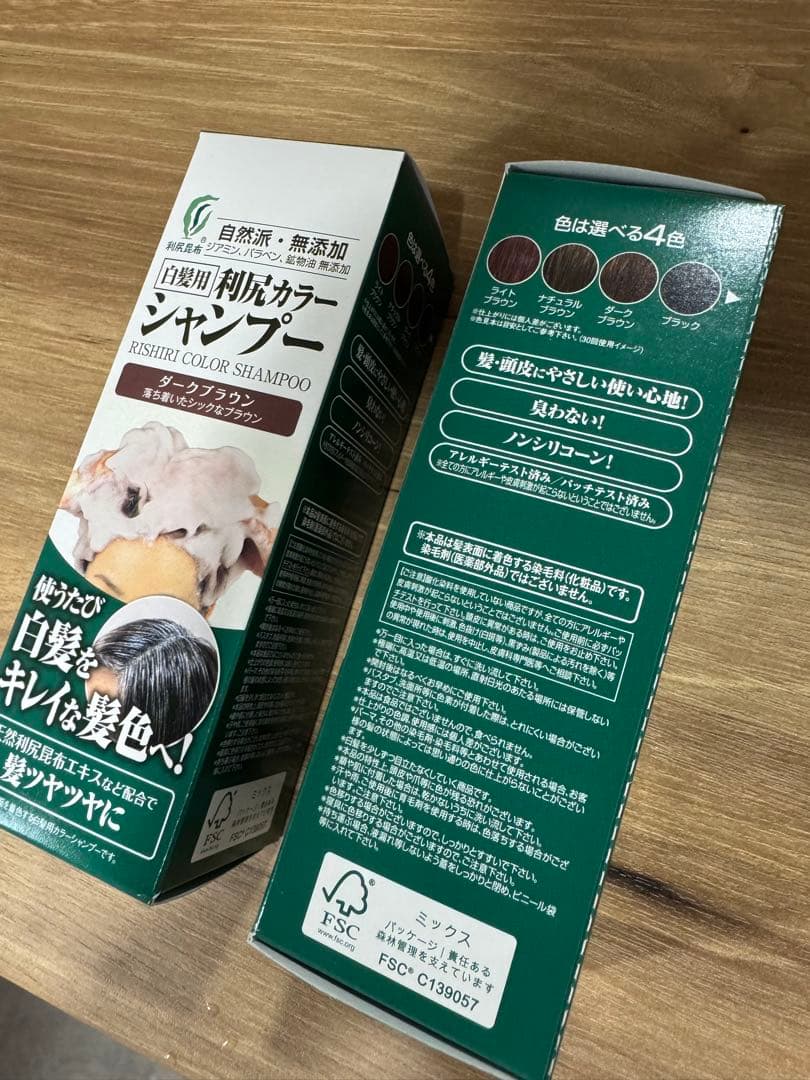 Rishiri Color Shampoo ダークブラウン 2本セット