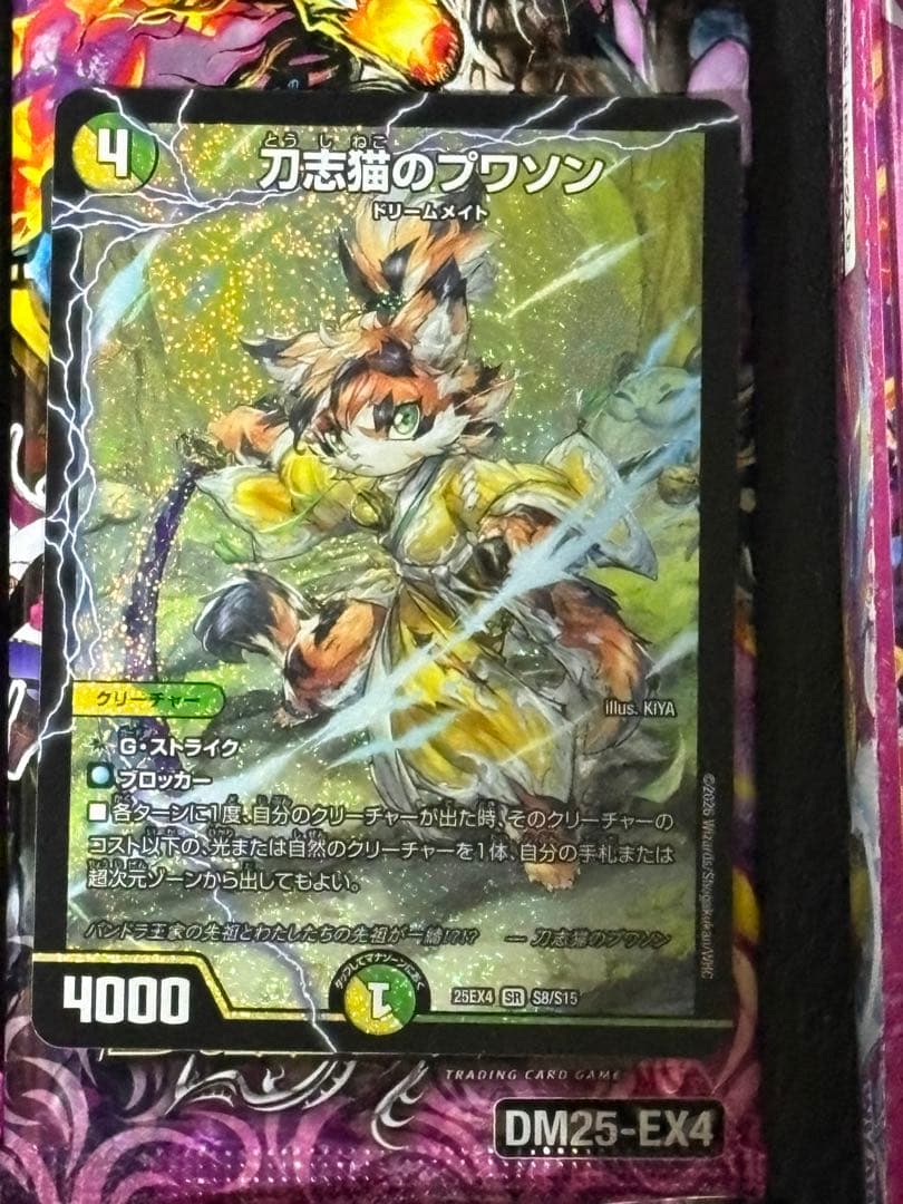 神*月様 ⑤デュエマ　パンドラ・ウォーズ　勝首領龍 カツドン 含む1box開封セ