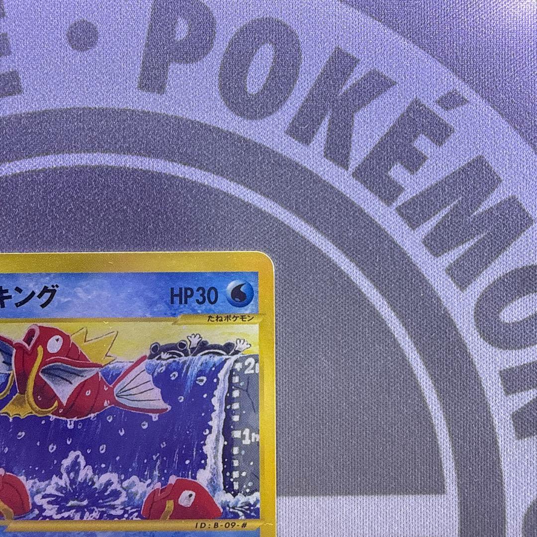 コイキング　ポケモンカードe 1ED じたばた　012/128