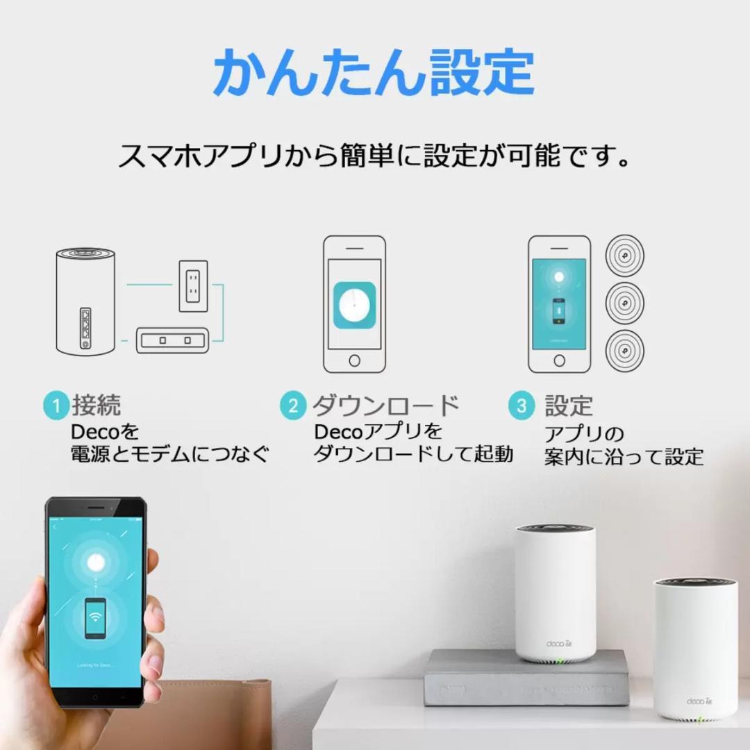 【新品未使用】TP-Link Deco XE75 Wi-Fi6E《2個パック》