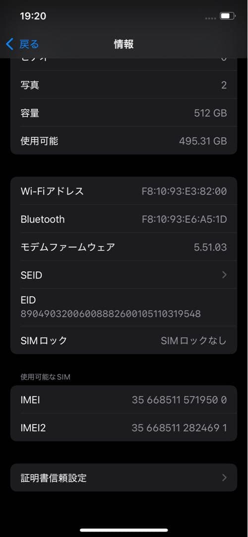【大容量512GB】iPhone 12 Pro パシフィックブルー SIMフリー