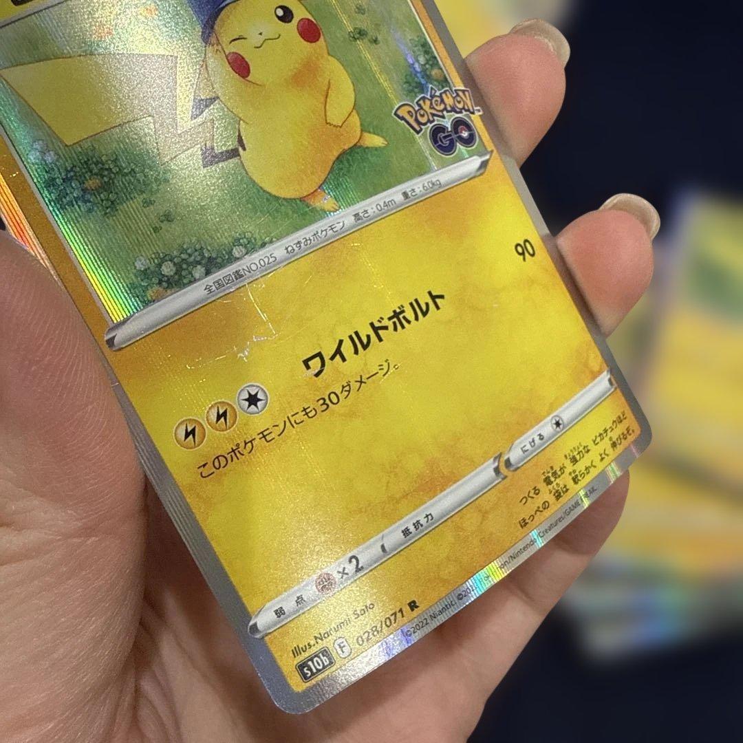 ピカチュウ R ポケモンGO ミラー ワイルドボルト s10b 028/071