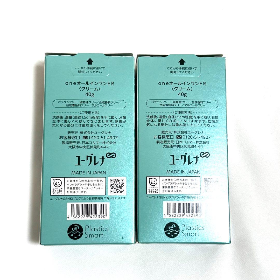 ユーグレナ oneオールインワンER クリーム 40g オールインワン 2個