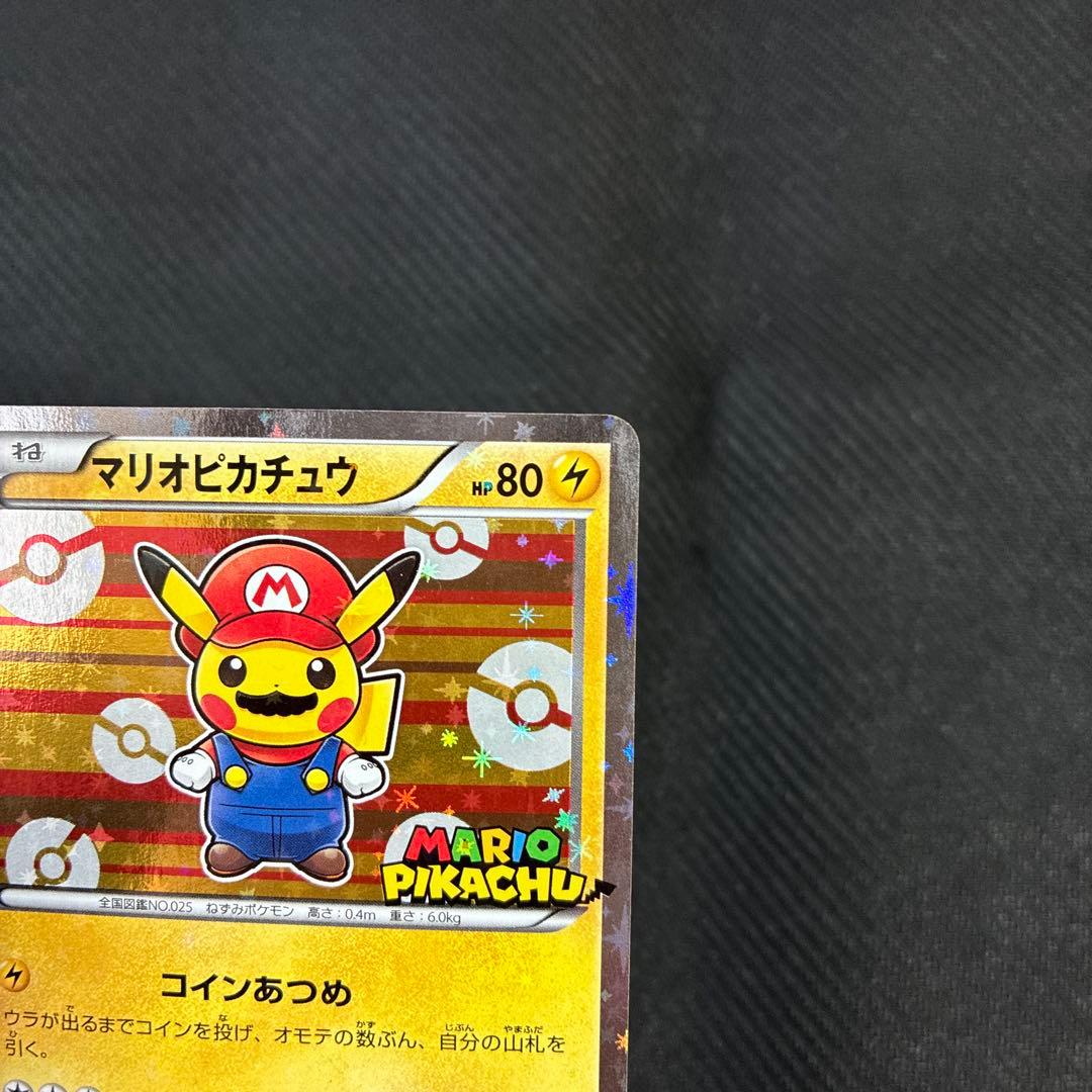 ポケモンカード　マリオピカチュウ