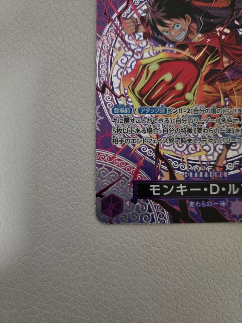 ONE PIECE カードゲーム モンキー・D・ルフィ 2枚セット