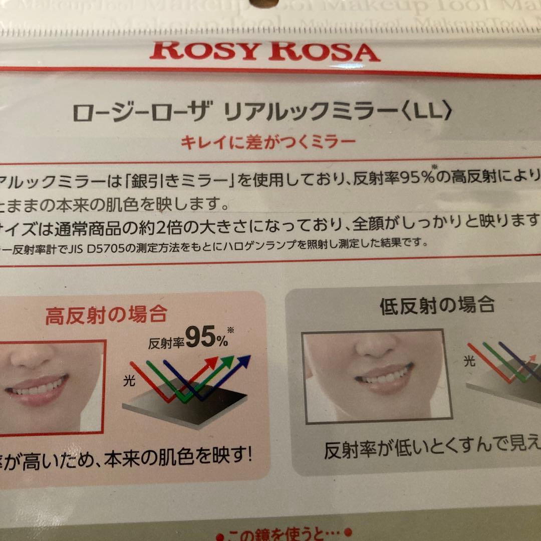 r*読様 ROSYROSA ロージーローザ リアルックミラー LL 大きいサイズ