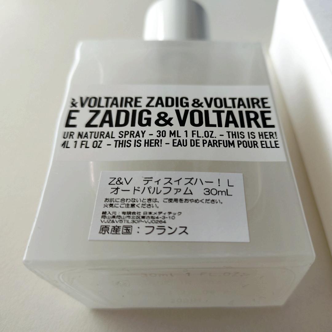 ZADIG&VOLTAIRE ディスイズハー！ オードパルファム 30ml