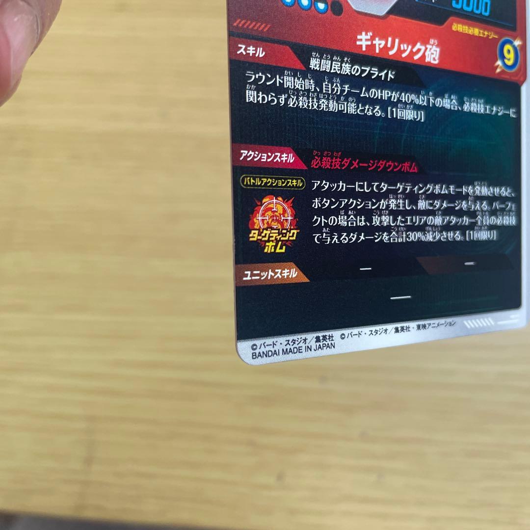 ドラゴンボールスーパーダイバーズ　APT-013 ベジータ　パラレル　②