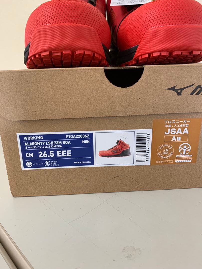 MIZUNOオールマイティ LSⅡ73M BOA F1GA220362レッド