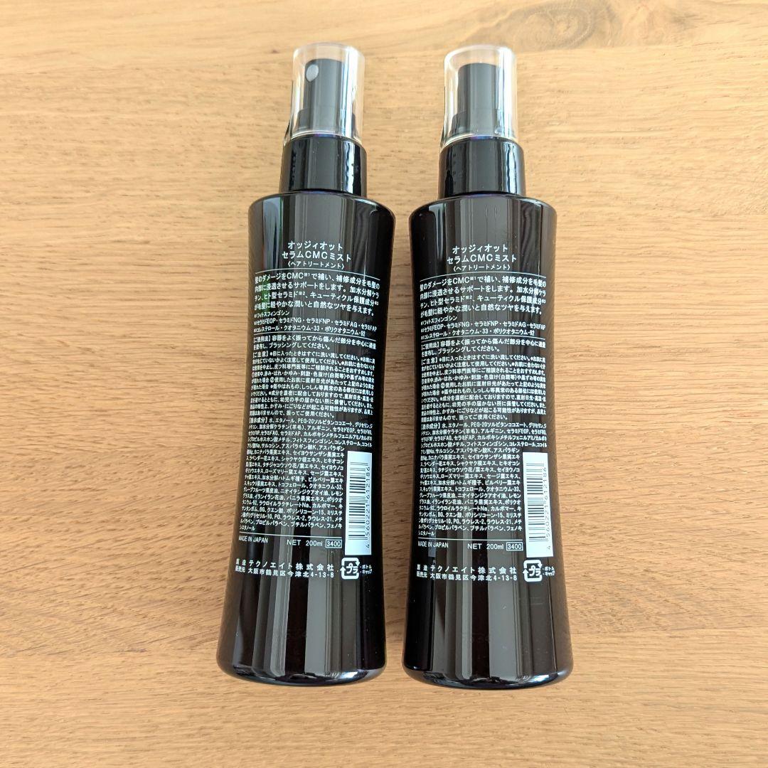 新品 oggi otto セラムCMCミスト200ml 2本セット