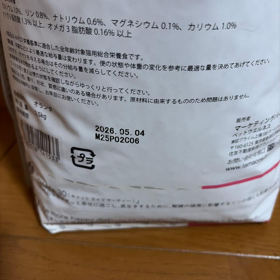 tamaのおねだり　チキン&シュリンプ　2.5kg 2袋