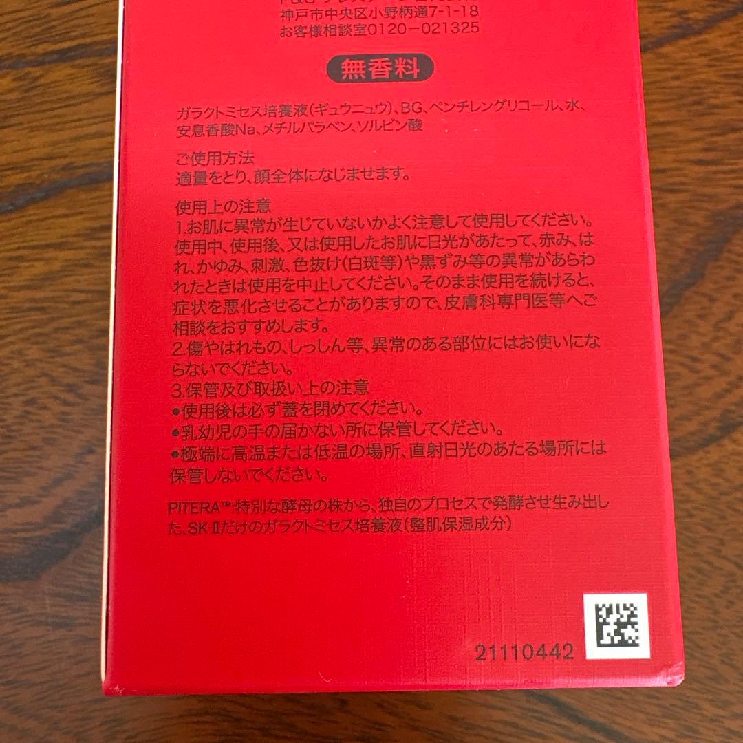 ❤️SK-Ⅱフェイシャルトリートメントエッセンス230ml2025❤️洗顔料3本同梱