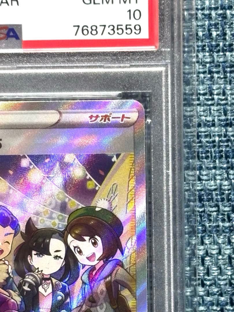 ポケモンカード ガラルの仲間たち VMAXクライマックス　PSA10
