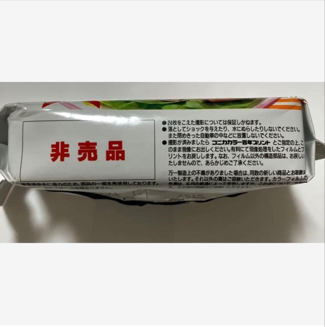 ニッスイ　写るんです　非売品　使い捨てカメラ　冷凍食品パッケージ　使用期限切れ