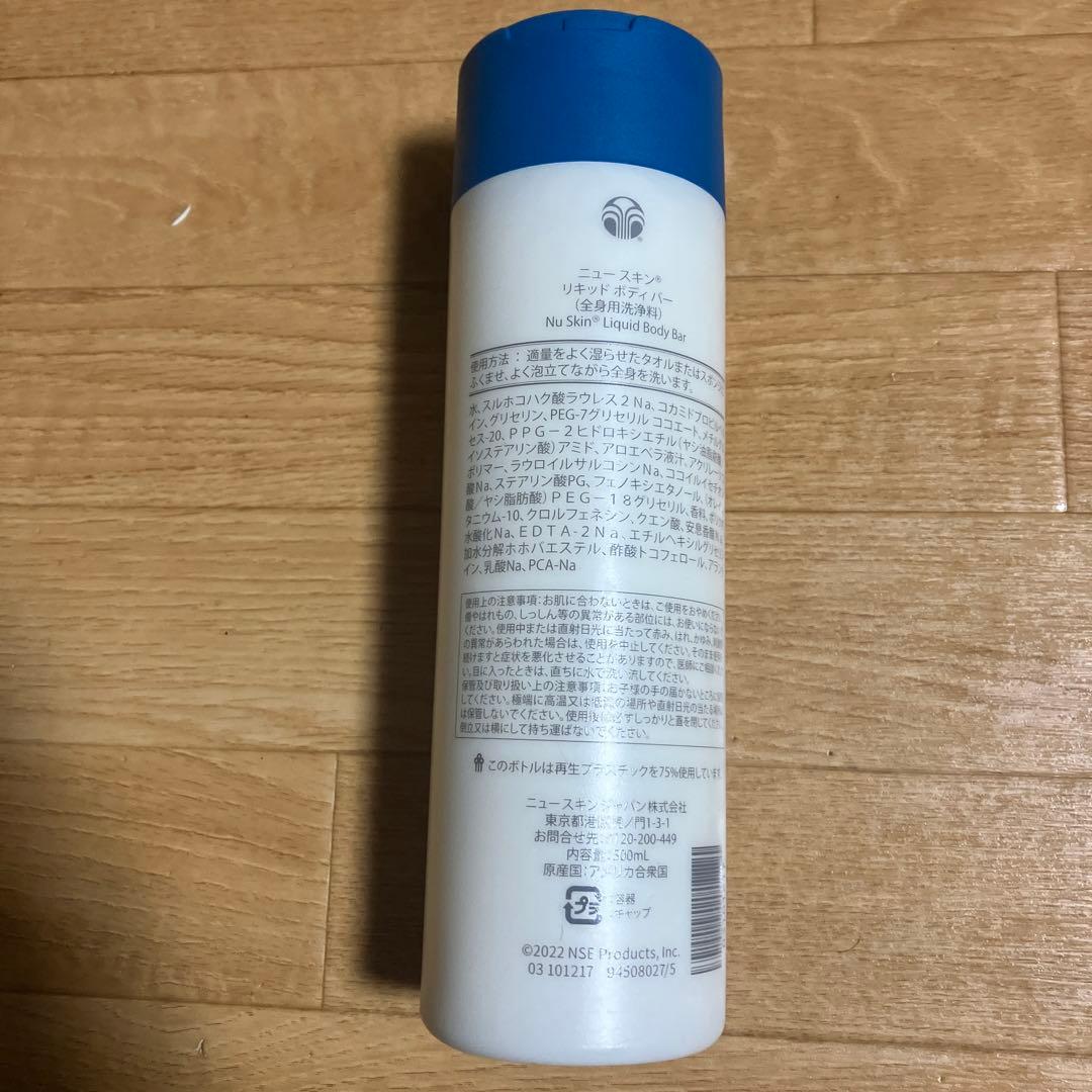 リキッドボディバー（500ml）　ニュースキン