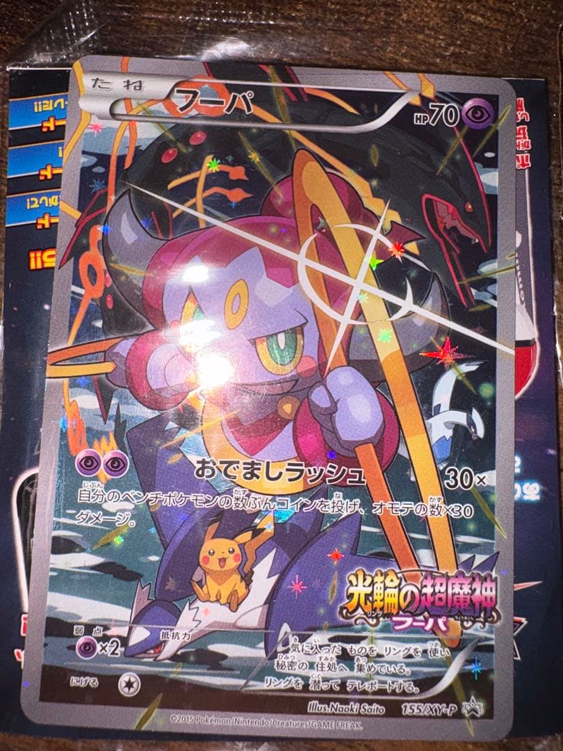 フーパ：光輪の超魔神 フーパ 入場者プレゼント XYシリーズプロモ