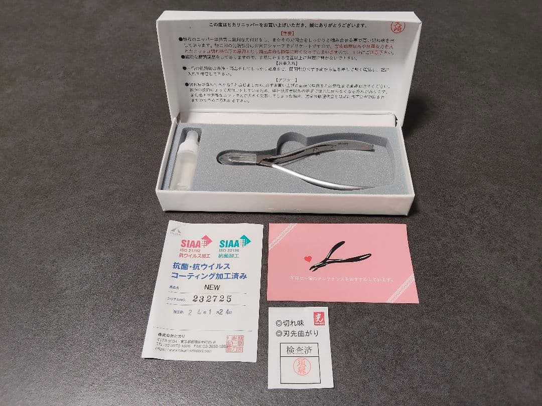 光 キューティクルニッパー NEWニッパー 4mm