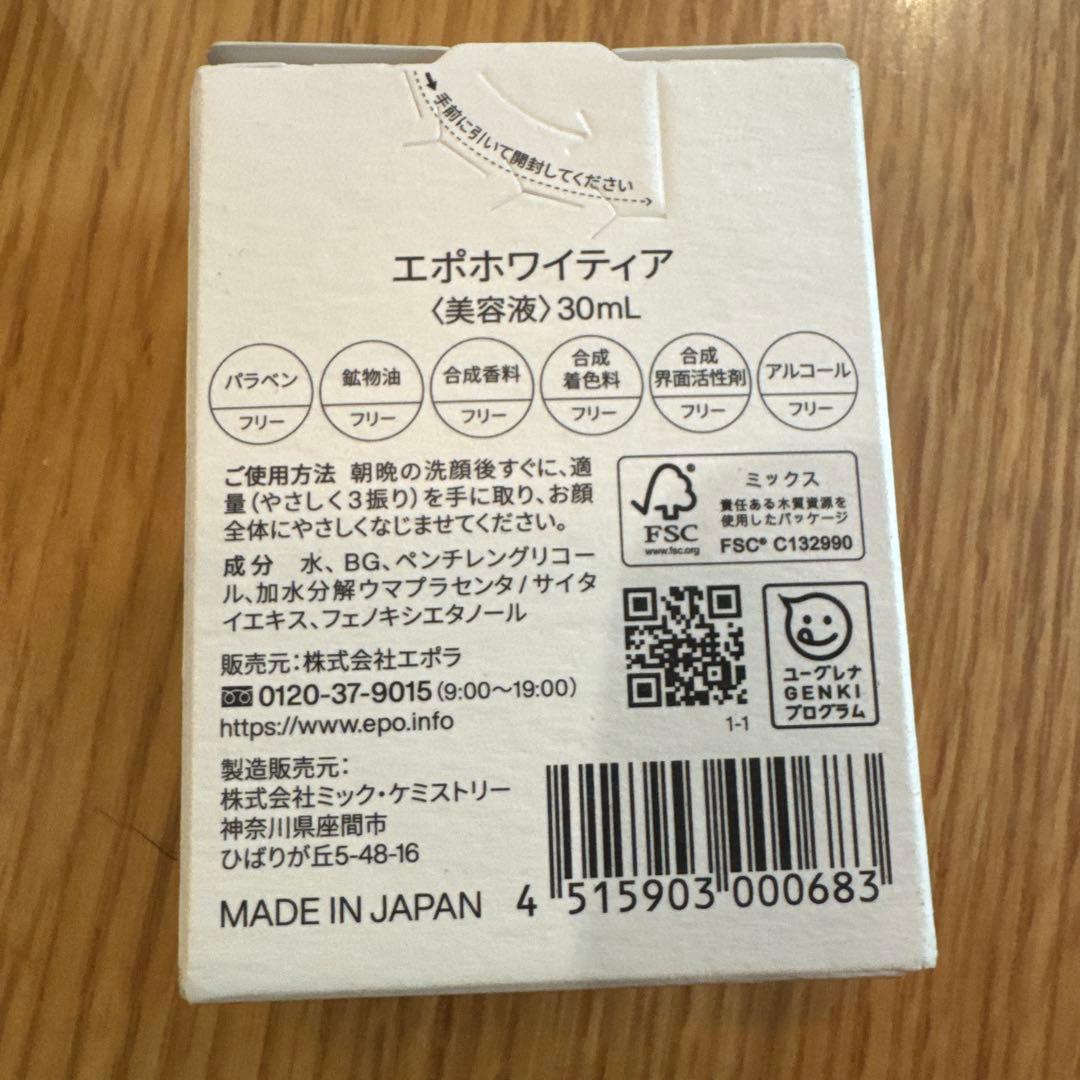 epo extract cocktail 30mL 4個セット