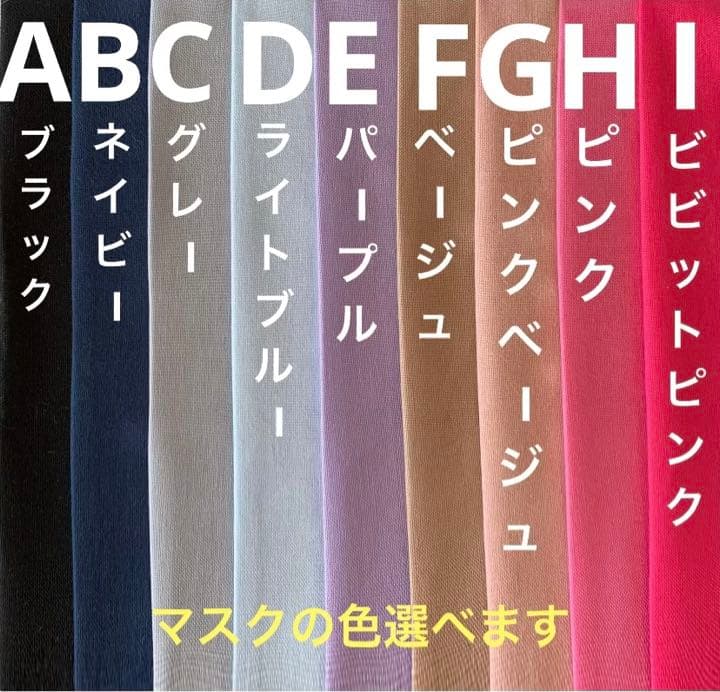 No.248 オーダーマスク　ハンドメイド　花柄　マスクの色選べます　おまとめ割