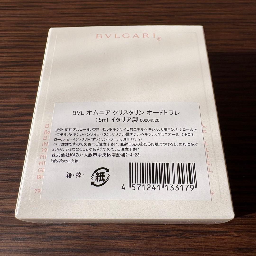 【新品】BVLGARI オムニア ジュエルチャーム コレクション 3本セット