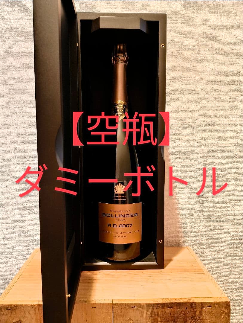 【送料無料】【ダミーボトル】大容量3000mlダブルマグナム！ボランジェR.D.