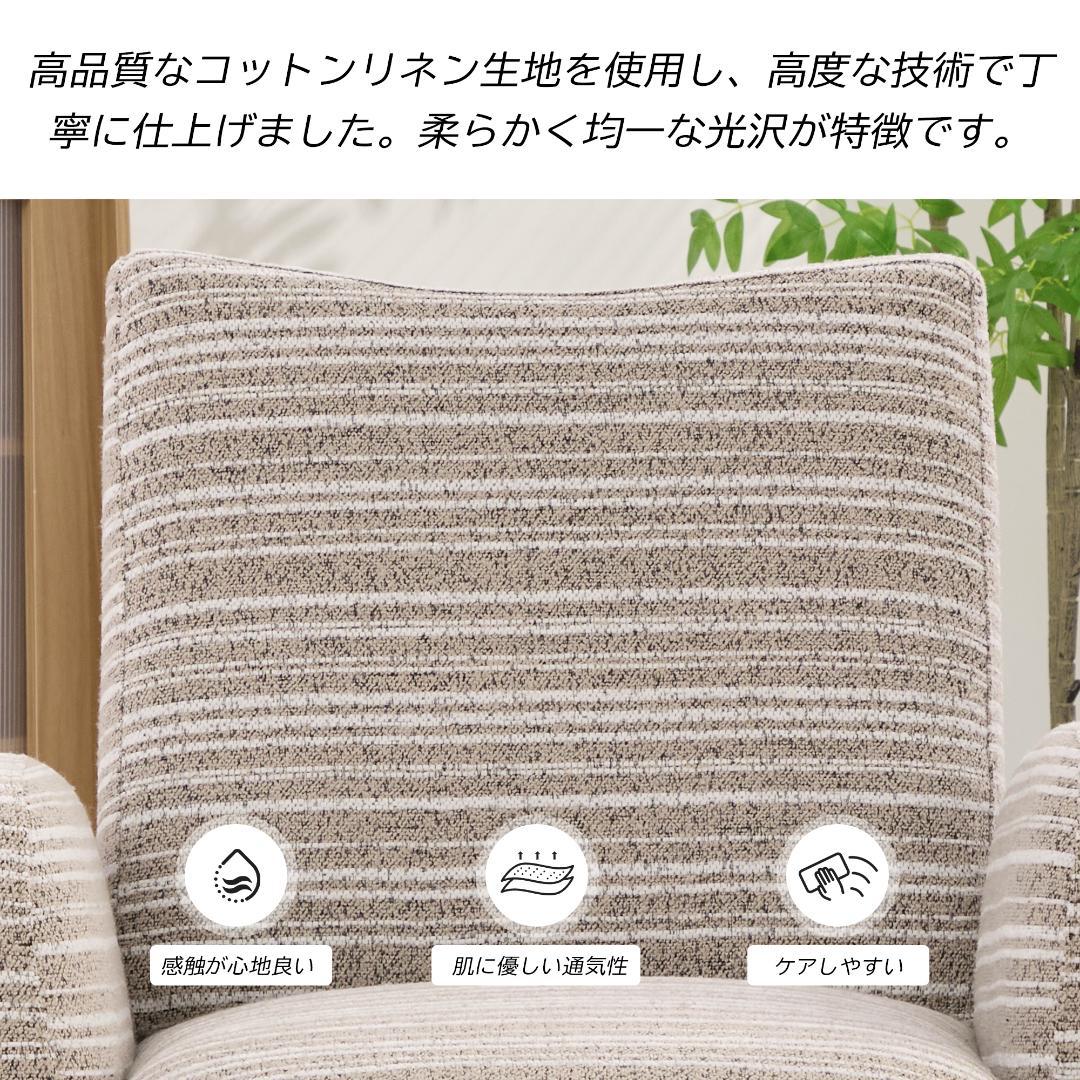 1人掛けソファ ラウンジチェア シェニール生地 無垢材使用 小さなリビングルーム