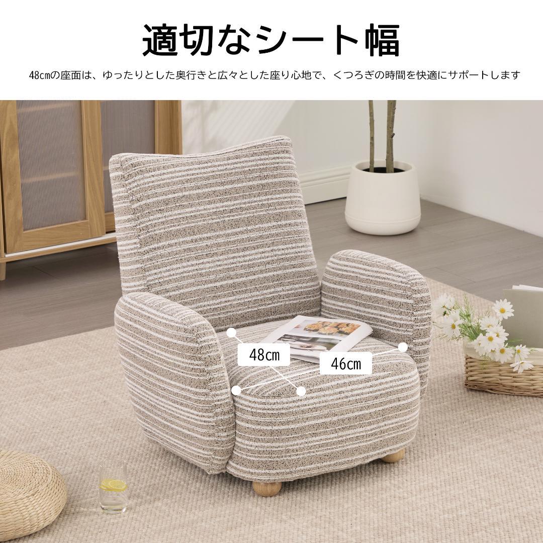 1人掛けソファ ラウンジチェア シェニール生地 無垢材使用 小さなリビングルーム