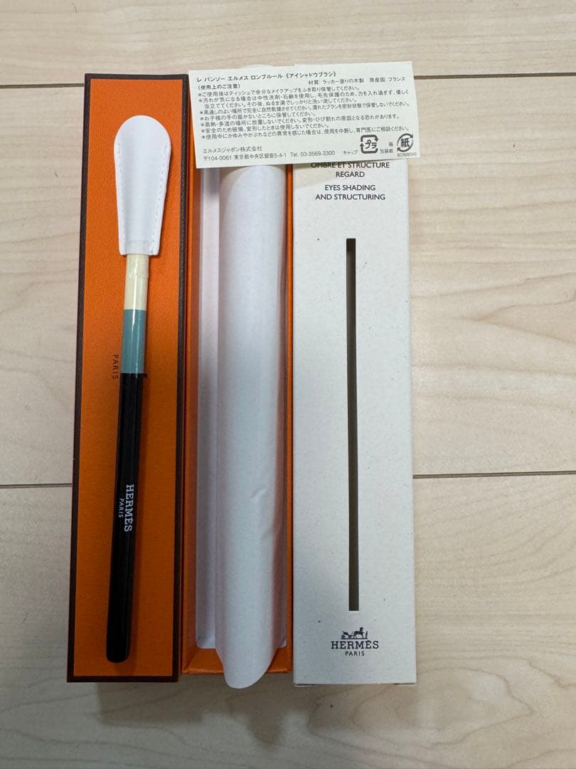 HERMES アイシャドウブラシ ロングブルール　新品