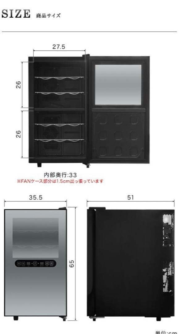 コンポジット　ワインセラー a05394 18本 48L