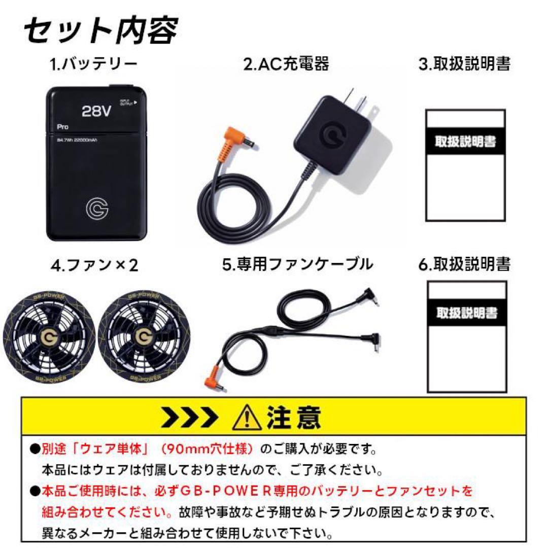 長信ジャパン　空調服　28V GB-POWERファンバッテリーセット　Sゴールド