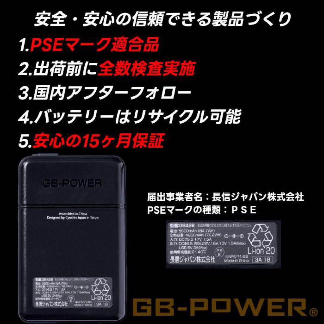 長信ジャパン　空調服　28V GB-POWERファンバッテリーセット　Sゴールド