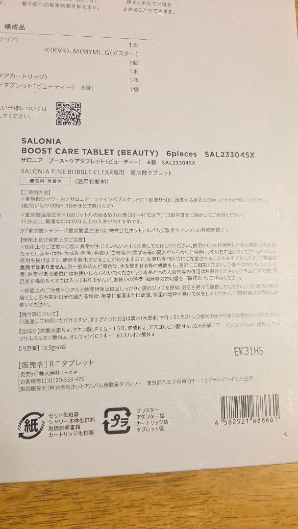 SALONIA サロニア シャワーヘッド ファインバブルクリア SAL23303