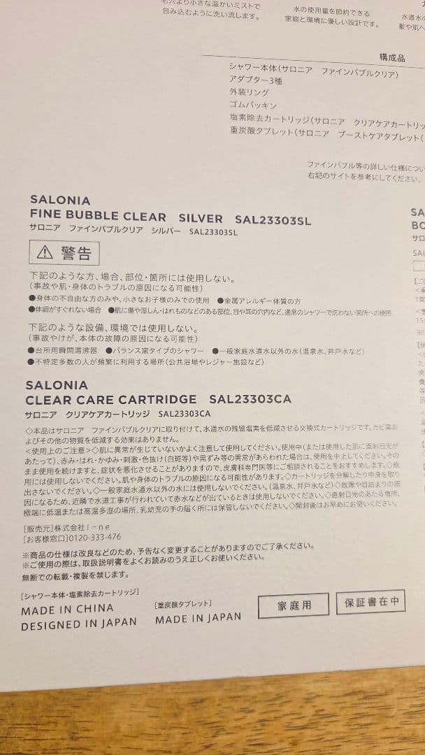 SALONIA サロニア シャワーヘッド ファインバブルクリア SAL23303