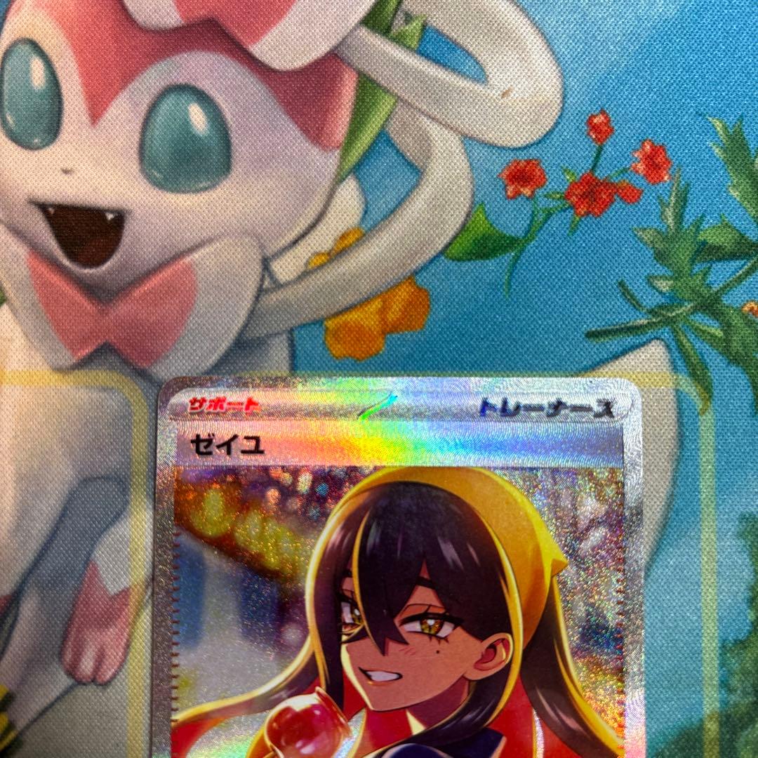 ポケモンカード　ゼイユ　sar