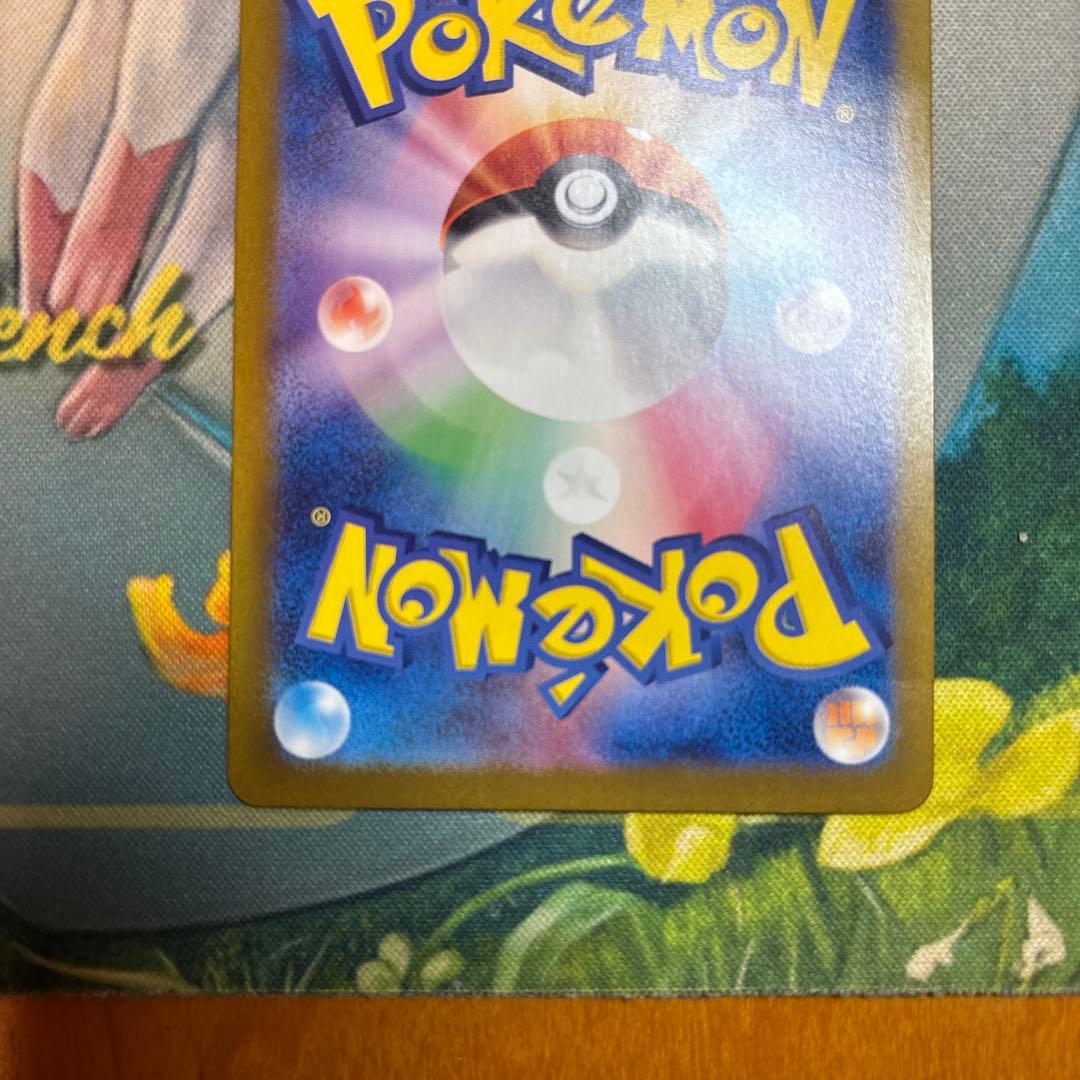ポケモンカード　ゼイユ　sar