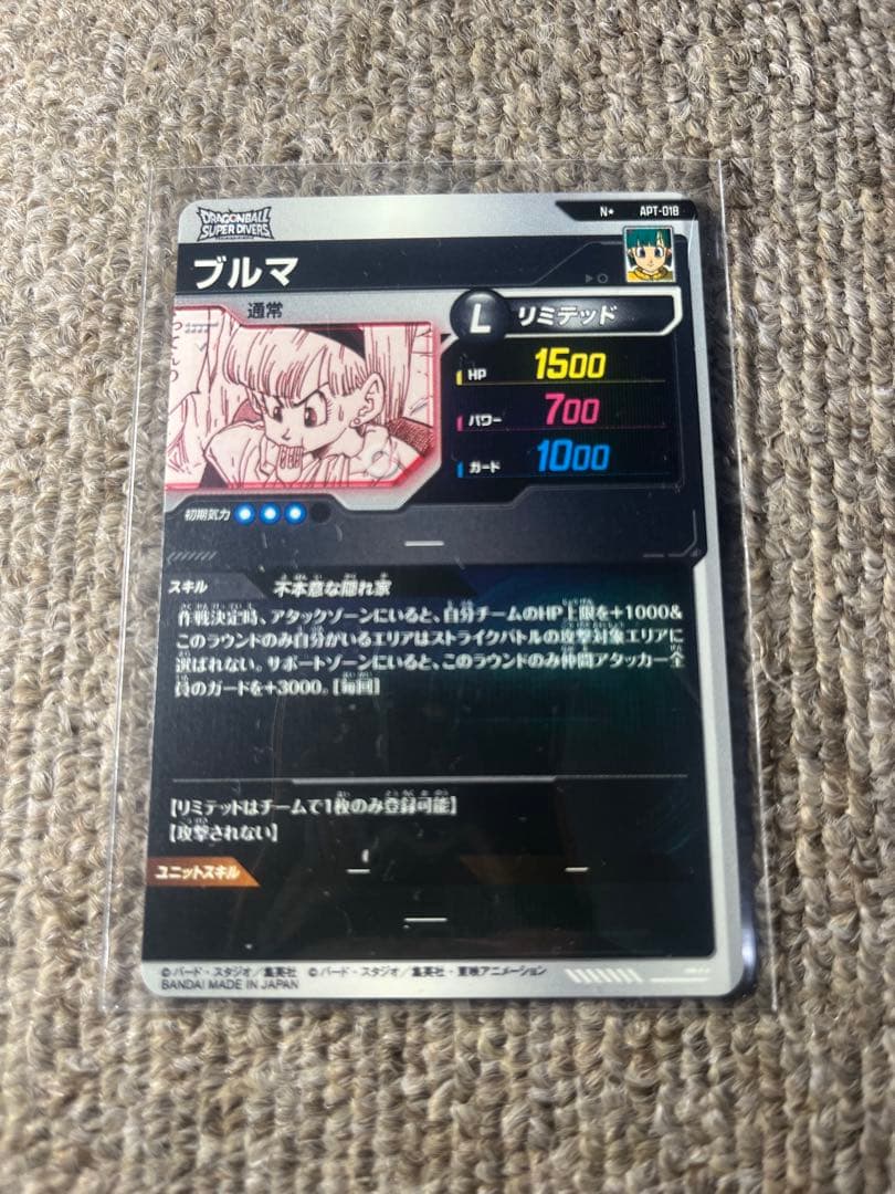 ドラゴンボールスーパーダイバーズ アドバンスパックAPT-018ブルマ パラレル