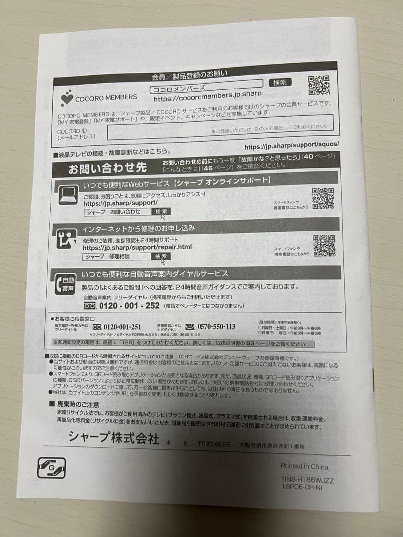 SHARP 4T-C50BL1 50インチAndroidテレビ ジャンク品