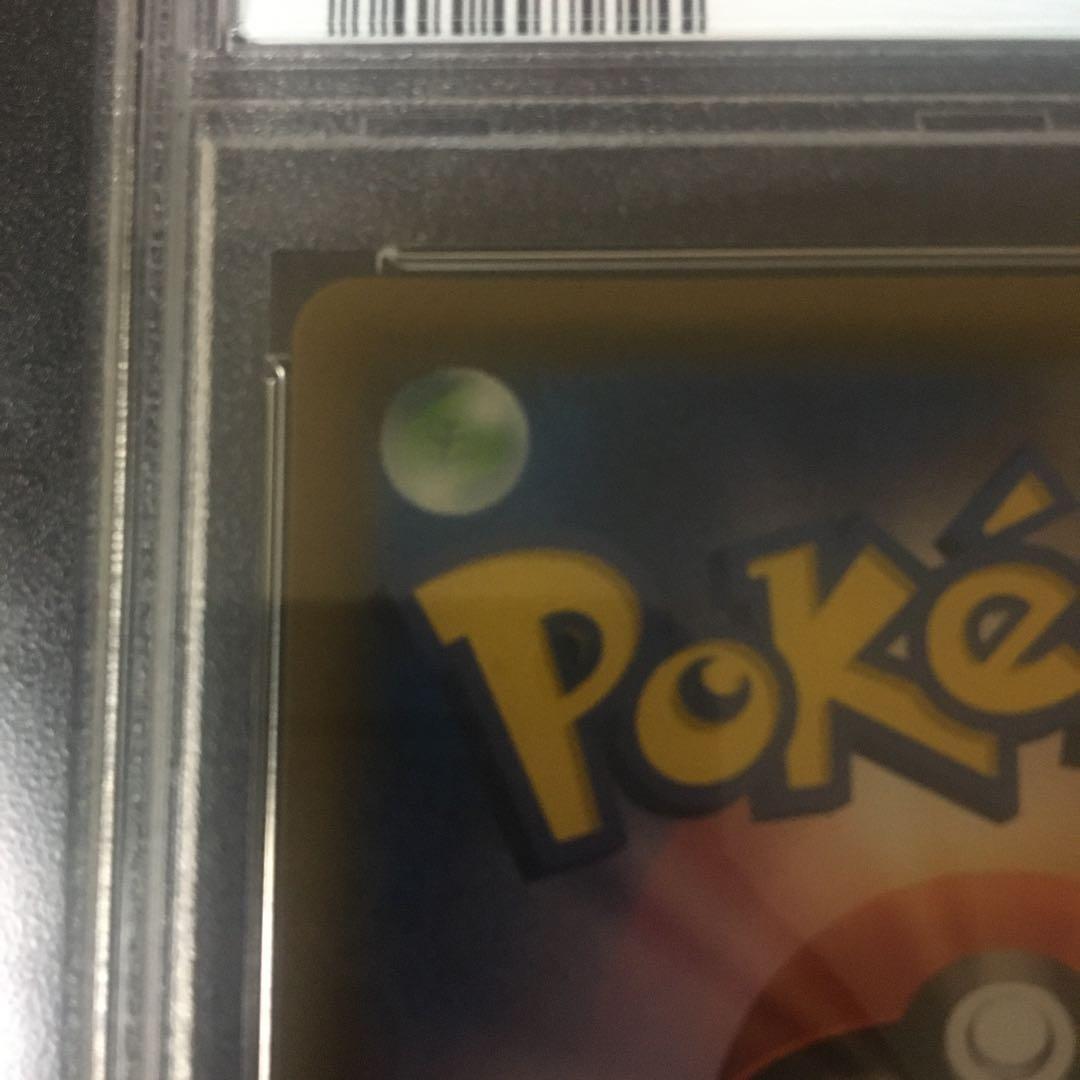PSA10 ポケモンごっこ SR S4a シャイニースターV 197/190