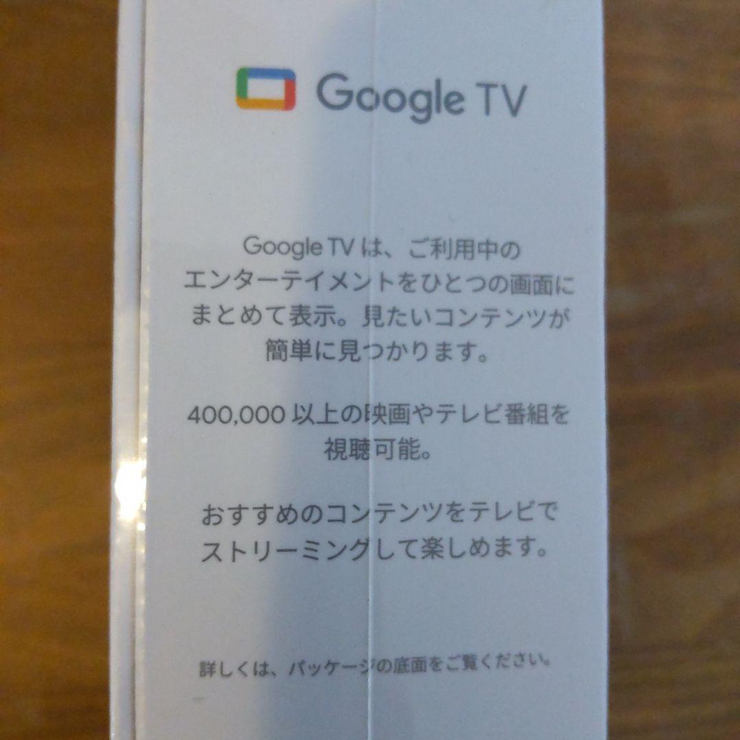 Google ストリーミングデバイス
